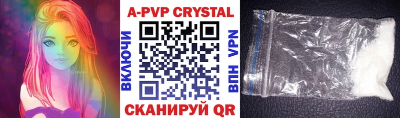 A PVP кристаллы  Пионерский 