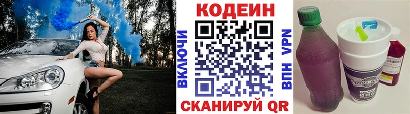 omg рабочий сайт  цены   Пионерский  Кодеиновый сироп Lean напиток Lean (лин) 