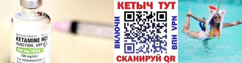 КЕТАМИН ketamine  darknet состав  Пионерский  как найти закладки 