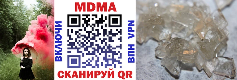 где продают наркотики  Пионерский  МДМА молли 